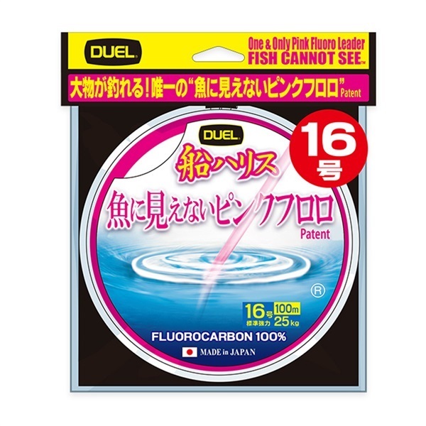 魚に見えないピンクフロロ 船ハリス